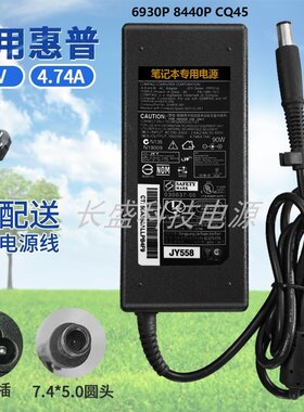 惠普6930P 8440P CQ45笔记本电源适配器充电器线19V4.74A大口带针