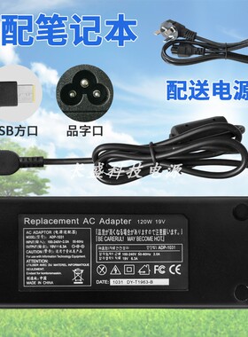 适用联想S515 C560 C455 C46019V 6.32A方口家悦一体机电源适配器