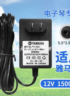 YAMAHA雅马哈电子琴PSR-E263 353 313 323 333 343 电源线充电器