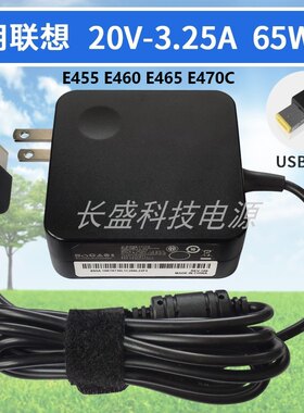 适用 联想E455 E460 E465 E470C笔记本电源适配器20V3.25A 充电器