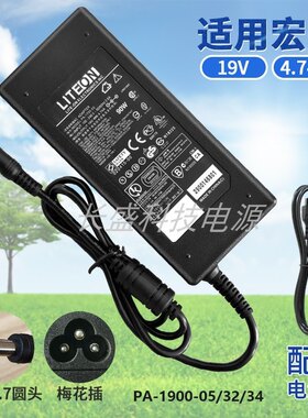 适用宏基 PA-1900-05/32/34 笔记本电源适配器线 19V4.74A 充电器