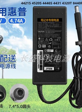 适用惠普 4421S 4520S 4446S 4431 4320T 8440P电源适配器 充电器