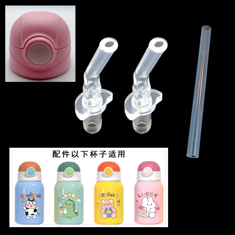 那乐比比杯盖吸管杯配件吸嘴