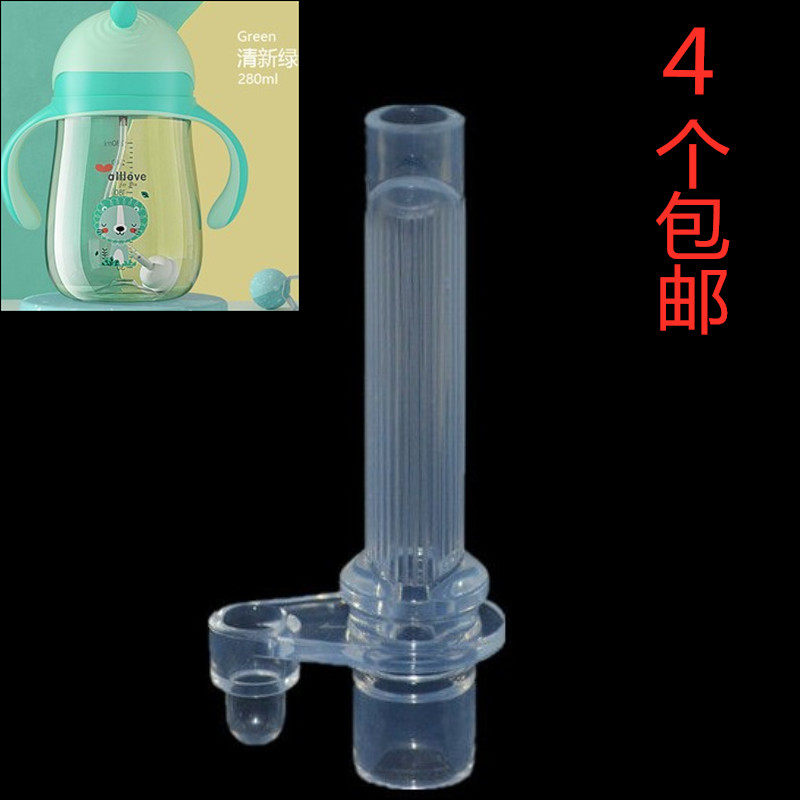 澳乐AOLE宝宝儿童水杯防呛硅胶吸管头吸嘴吸头吸管杯配件alllove使用感如何?