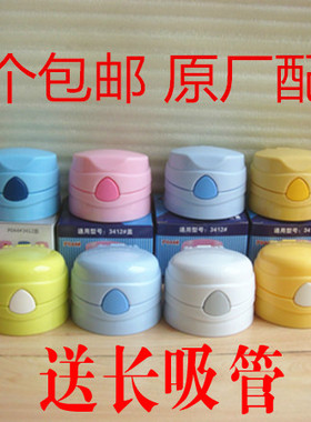 迪士尼米菲保温杯配件杯盖子吸管杯吸嘴吸管头3412 3414 32622