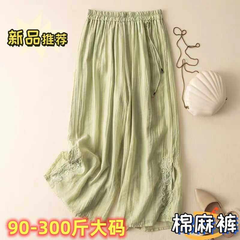 90-300斤大码休闲阔腿裤女夏季松紧宽松复古九分国风刺绣棉麻新款,女装/女士精品,休闲裤,淘宝优惠券,粉丝福利购,淘宝优惠卷