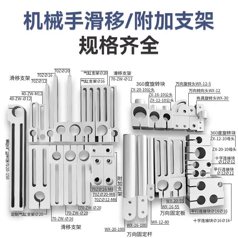 机械手治具配件旋转十字连接块固定块钢管光轴夹平行滑移附加支架,标准件/零部件/工业耗材,其他气动元件,淘宝优惠券,粉丝福利购,淘宝优惠卷