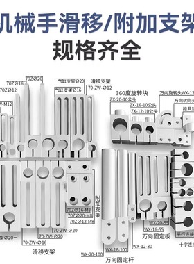 机械手治具配件旋转十字连接块固定块钢管光轴夹平行滑移附加支架