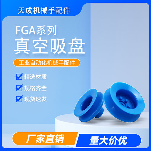 机械手真空吸盘双层FGA11/14/16/20/22/25/33/43/53风琴型吸嘴