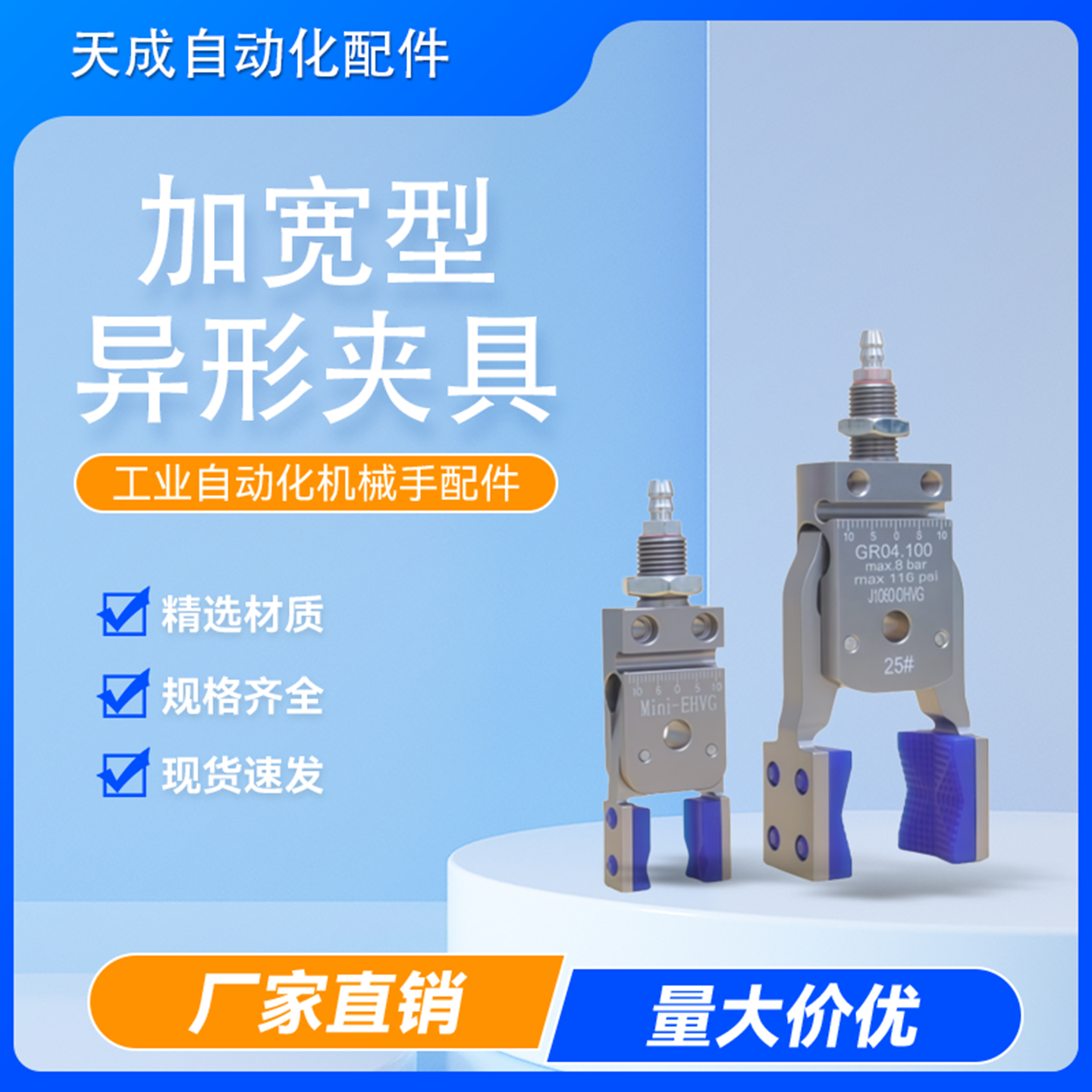 异形加宽夹具耐用不伤工件