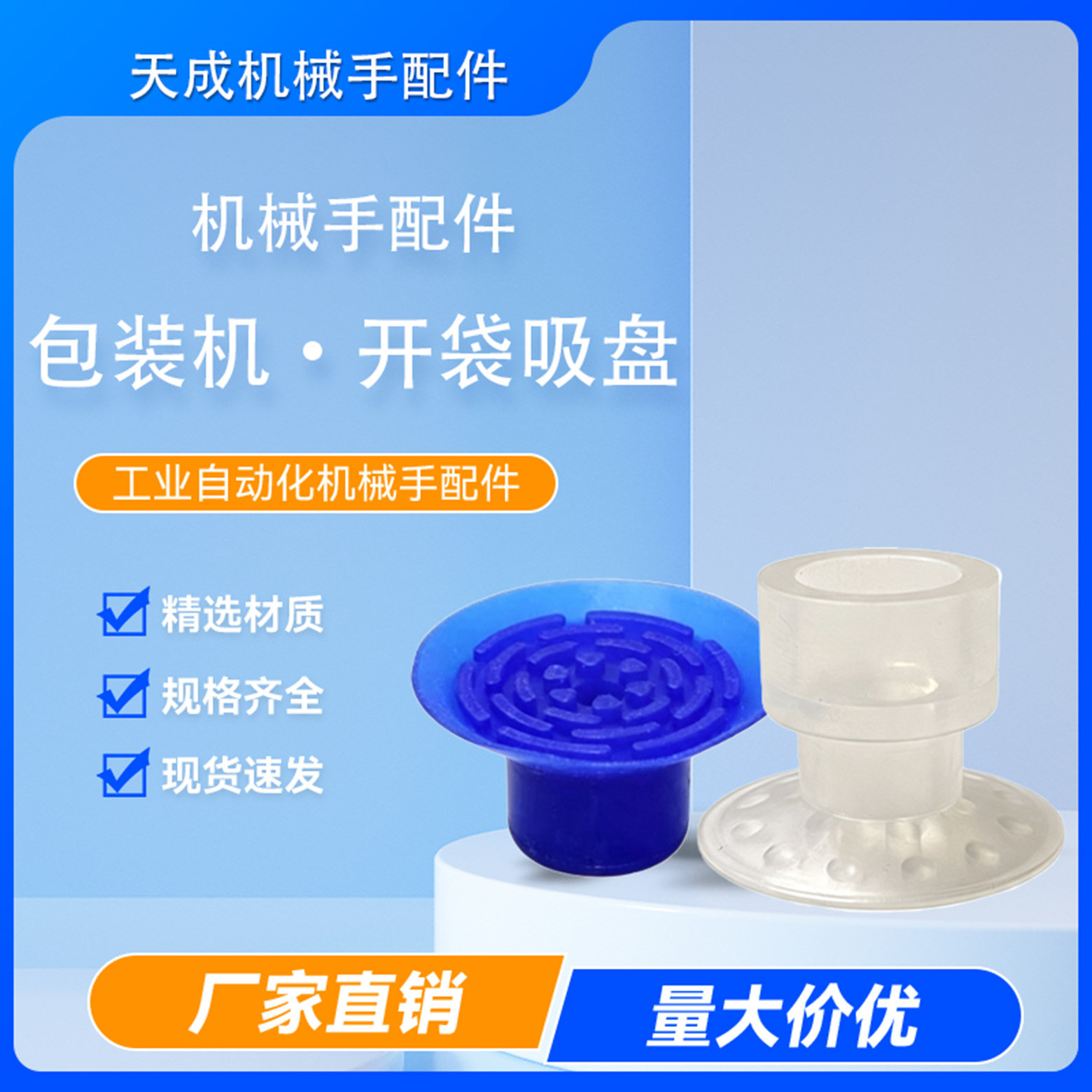 机械手开袋真空吸盘上下袋装塑料食品薄膜PE袋给袋机真空双层吸嘴