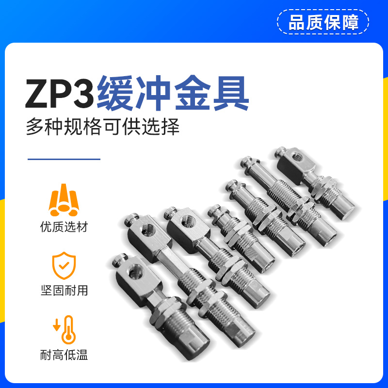 ZP3金具SMC防旋转机械手治具配件