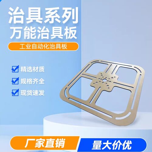 多功能标准注塑机万向固定板