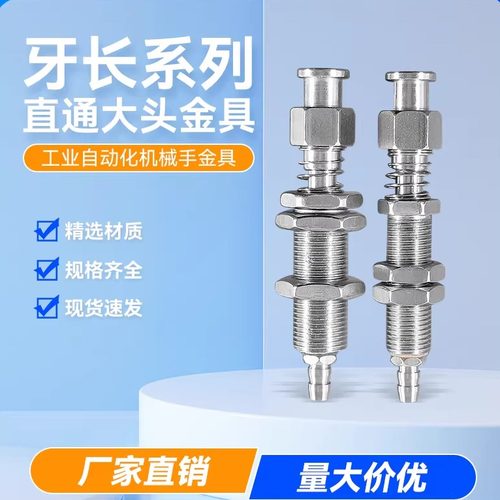 注塑机尾部连接缓冲杆30长牙M12