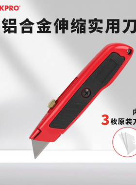 万克宝workpro美工刀铝合金可伸缩壁纸刀实用刀拆箱快递割刀顺滑
