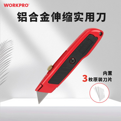 万克宝铝合金伸缩美工刀顺滑