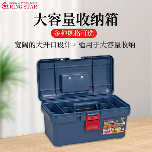 日本进口RINGSTAR大容量塑料工具箱多功能耐摔抗冲击收纳盒无异味