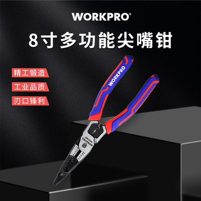万克宝8寸多功能尖嘴钳电工钳