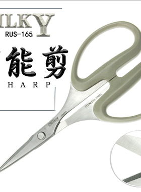 日本原装进口silky花艺 办公 盆栽 厨房料理剪不锈钢多用剪刀家用