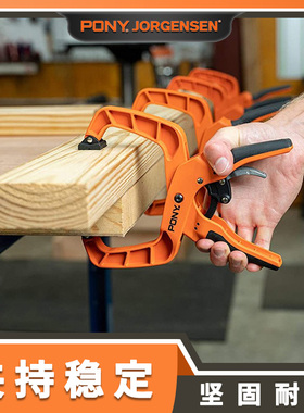 美国PONY木工夹固定夹具快速夹强力夹紧器G字夹小马棘轮夹单手夹