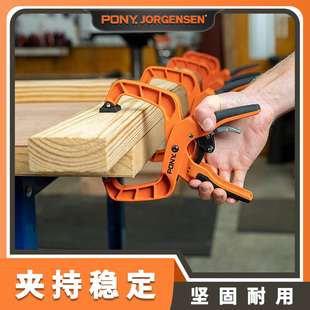 美国PONY木工夹固定夹具快速夹强力夹紧器G字夹小马棘轮夹单手夹