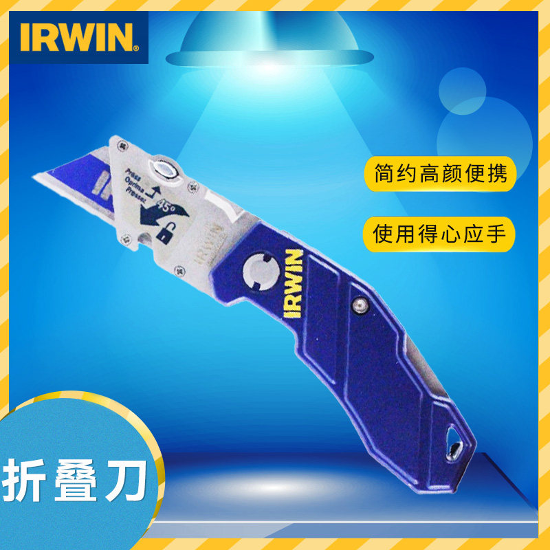 IRWIN折叠刀随身割刀迷你美工刀图片