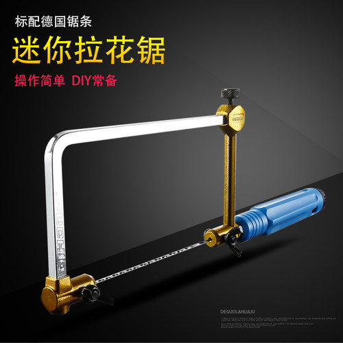 企鸿迷你曲线锯拉花锯手工锯U型