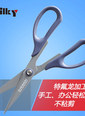 日本进口SILKY丝切剪刀不粘剪家用剪特氟龙丸章剪办公剪手工艺剪