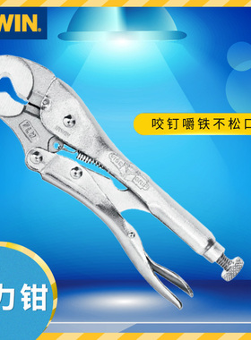 美国欧文IRWIN锁紧大力钳握手牌钳子重型锁紧带刃大力钳 六角锁紧