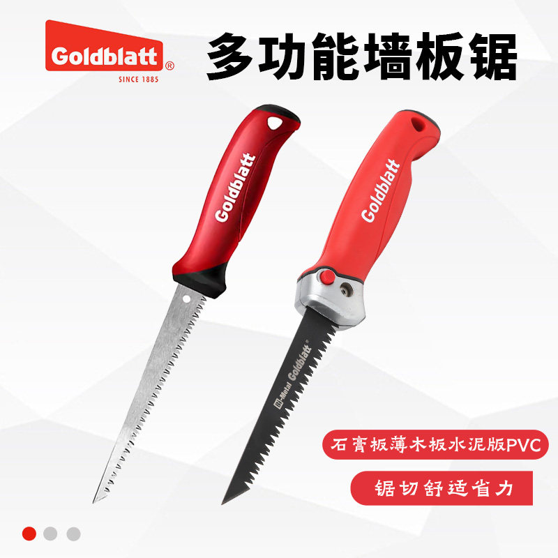 美国goldblatt墙板锯石膏板锯家用小锯子模型迷你木板开孔挖口锯