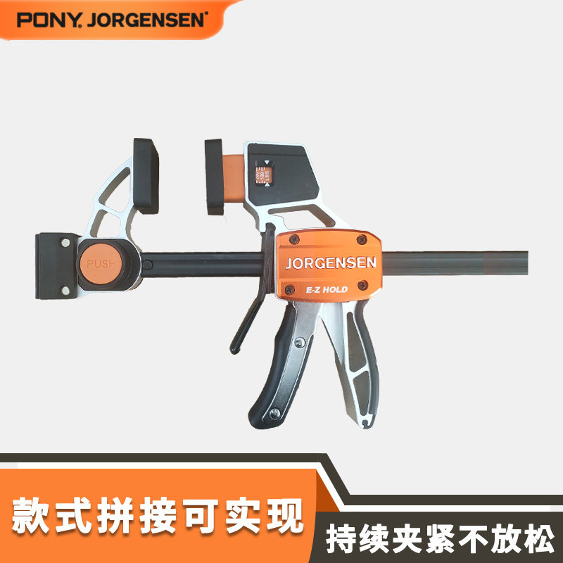 美国PONY木工夹子铝合金力显快速夹F夹拼板夹固定夹紧器小马夹具