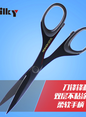 日本SILKY丝切多用不粘剪特氟龙进口剪刀商务办公手工艺剪DIY手账