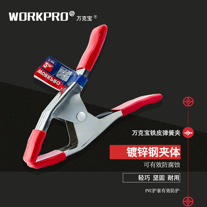 workproA字夹铁弹簧夹固定夹具