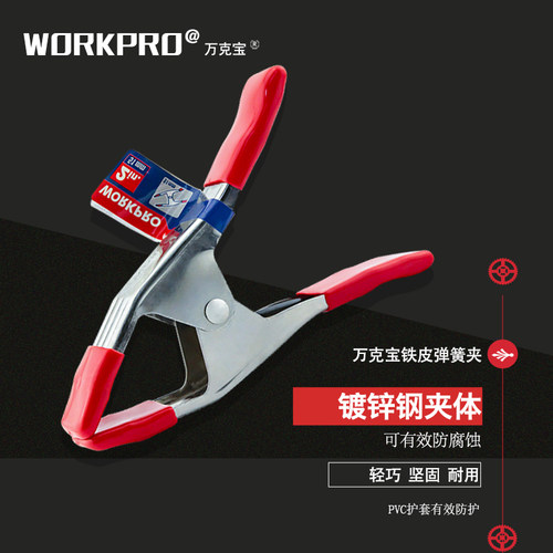 workproA字夹铁弹簧夹固定夹具