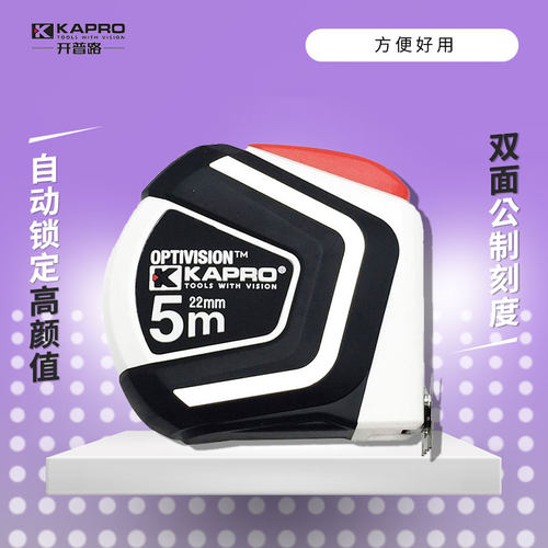 以色列kapro高精度木工卷尺盒尺