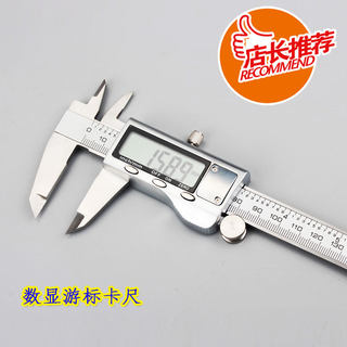 数显游标卡尺文玩佛珠子核桃测量工具 高精度不锈钢电子屏幕150mm