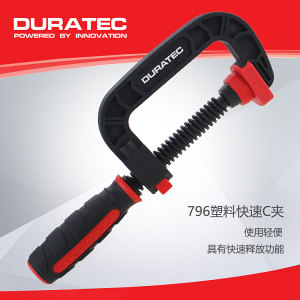 。德迅快速夹G型夹航模模型木工夹快易夹DIY夹紧粘合快速固定夹紧