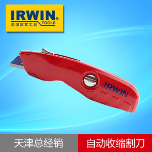 。美国欧文IRWIN自动回复安全割刀 美工刀 壁纸刀 地毯刀双金属刀