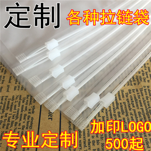 服装拉链袋衬衫内衣3040磨砂警示语透明塑料包装袋拉链袋定制logo