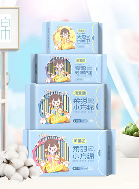 康怡闺蜜团卫生巾女日用夜用组合装超薄棉柔姨妈巾整箱姨妈纸透气