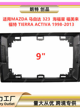 适用马自达323海福星福美来福特T