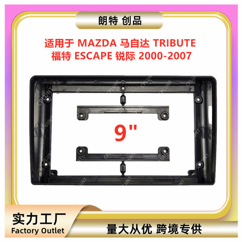 适用MAZDA马自达TRIBUTE福特ESCA