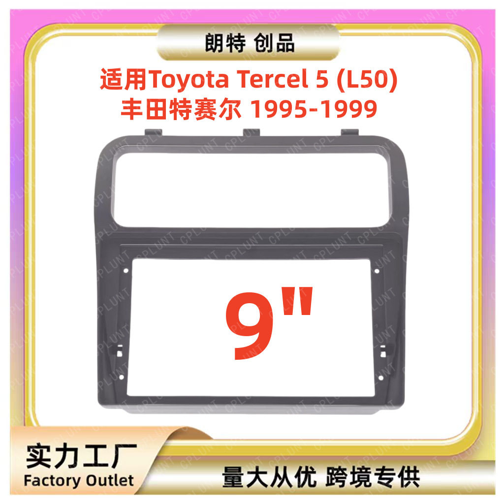 适用95-99ToyotaTercel5（L50)丰