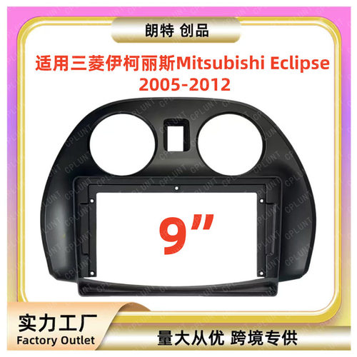适用05-12三菱伊柯丽斯Mitsubish