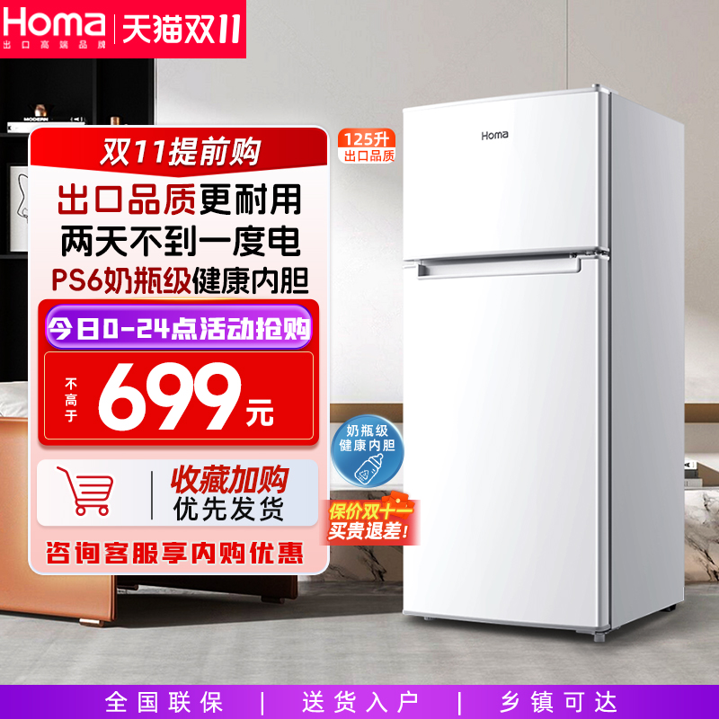 奥马125L租房宿舍节能轻音小冰箱