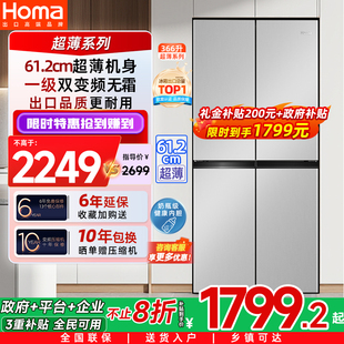 奥马366L冰箱家用嵌入式一级能效变频无霜十字门双门以旧换新补贴