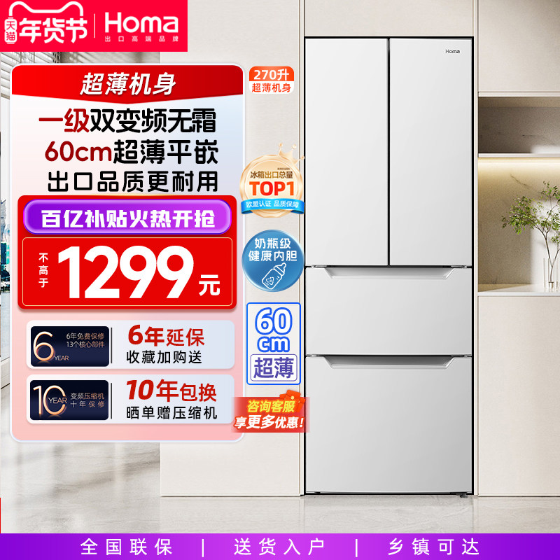 奥马冰箱家用超薄嵌入变频节能风冷无霜法式多门四开门冰箱小户型