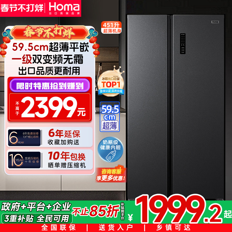 冰箱变频风冷无霜双开门对开门一级能效电冰箱家用超薄款深度60cm