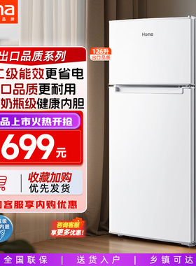 奥马小冰箱家用小型126L出租房用宿舍二人用冷藏冷冻两用节能冰箱