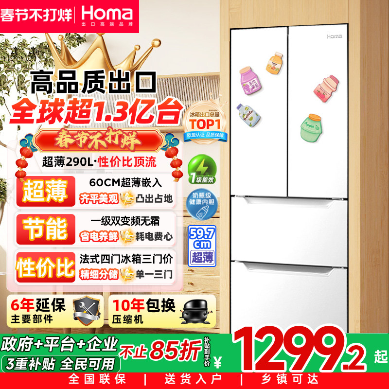 奥马冰箱一级能效家用变频无霜嵌入式小户型节能法式风冷冰箱超薄